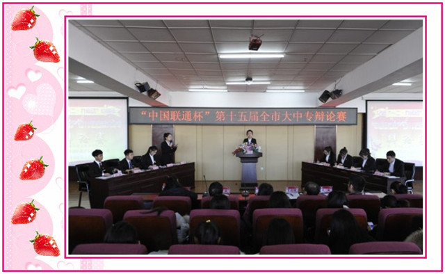 1548809597120381.jpg conew_12月7日,在由团市委和市学联共同主办的第十五届“联通杯”全市大中专辩论赛决赛上,学院代表队连续三年蝉联全市大专辩论赛冠军。.jpg