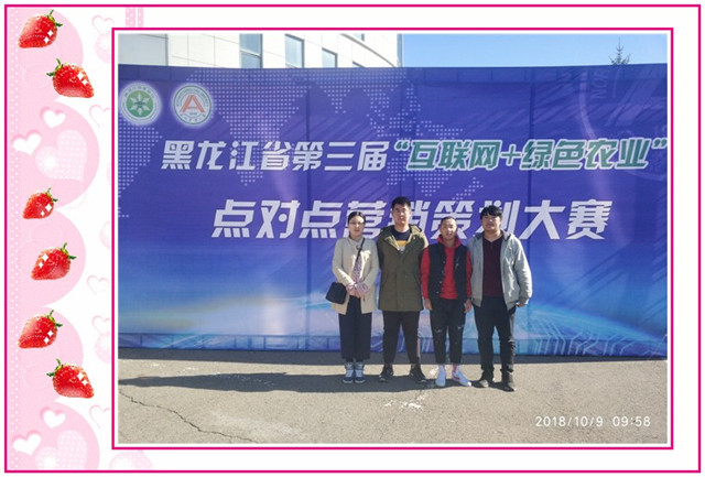 1548809473134289.jpg conew_10月8日,在第三届“互联网+绿色农业”电子商务点对点营销策划大赛决赛上,学院电子商务专业171班窦万锁团队获得大赛三等奖。.jpg