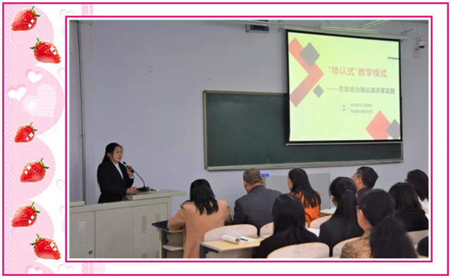 1548809540101425.jpg conew_10月31日,我院思政教学部副主任任立华应邀为保定学院做思政课课程改革专题讲座及现场教学示范。.jpg