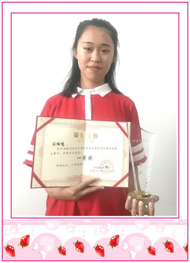 1548809390682484.jpg conew_8月4日,在首届全国医学生解剖学绘图大赛上,学院健康与护理系2017级护理学专业学生孙雨晴荣获大赛一等奖。.jpg