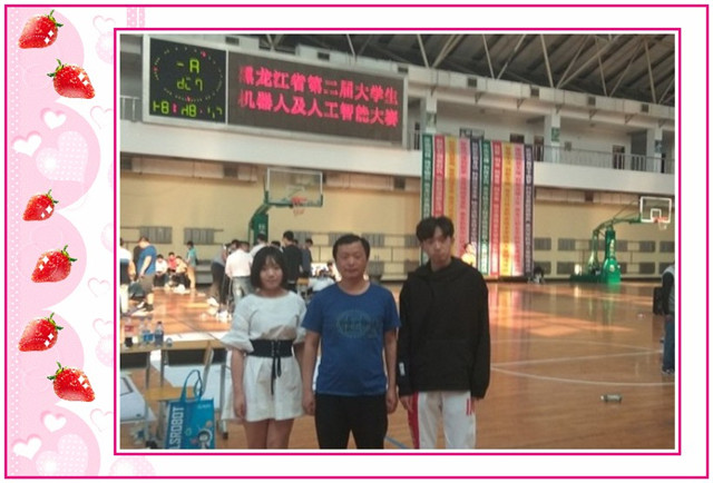 1548809248746386.jpg conew_5月31日,在黑龙江省第二届大学生机器人及人工智能大赛上,学院由计应专业学生组成的参赛队荣获大赛二等奖。.jpg