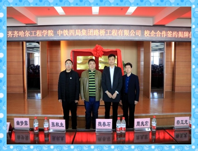 1548643549199538.jpg conew_3月21日、22日,建筑工程系代表学院分别与中铁四局集团路桥工程有限公司和山东铁正工程试验检测中心有限公司举行校企合作基地揭牌仪式。.jpg