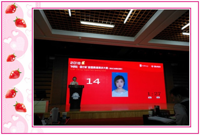 1548809525616860.jpg conew_10月27日,在2018“外研社·国才杯”全国英语演讲大赛黑龙江省复赛上,学院财管171班吴静同学荣获三等奖。.jpg