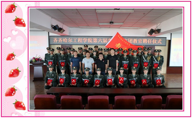 1548809424339176.jpg conew_8月30日,学院举行第六届学长教官团教官聘任仪式。.jpg