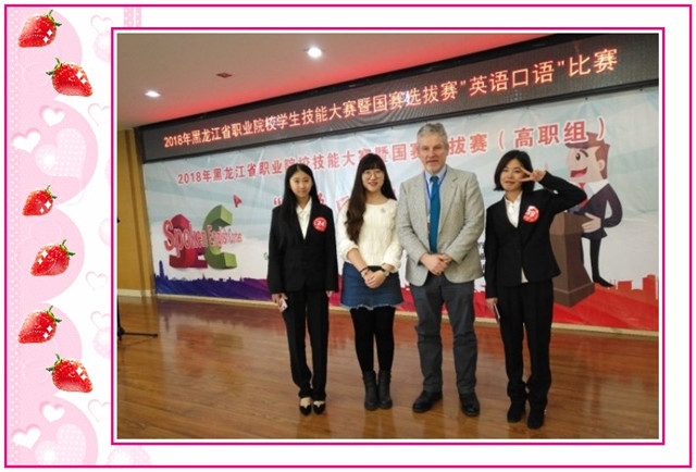 1548809177640011.jpg conew_4月21日,在由黑龙江省教育厅主办的2018年黑龙江省职业院校学生技能大赛暨国赛选拔赛(高职组)英语口语大赛上,学院171班杨拓同学获三等奖、环艺171班李文萍同学获优秀奖。.jpg